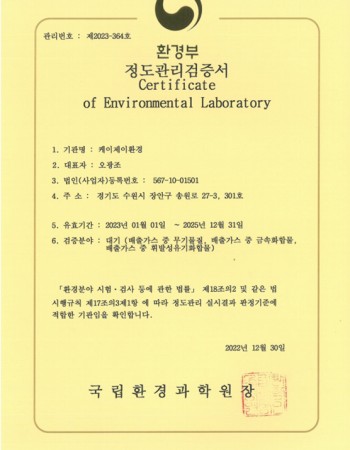 정도관리검증서